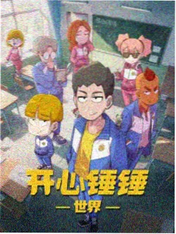 95电影 齿轮之心 机甲热血番剧